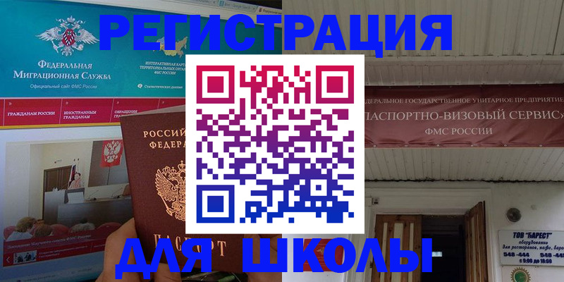 прописка паспорт в Алагире