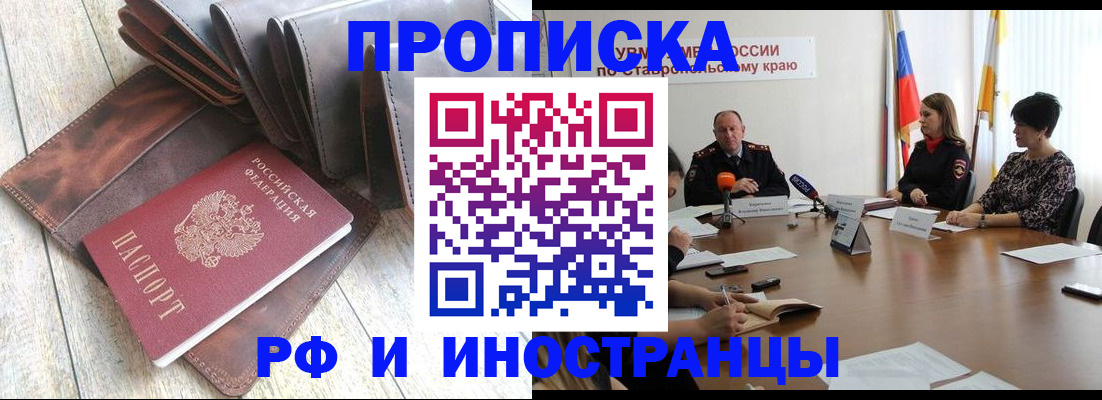 прописка для военкомата в Алагире